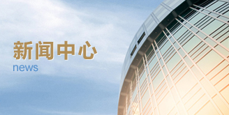 公司新聞